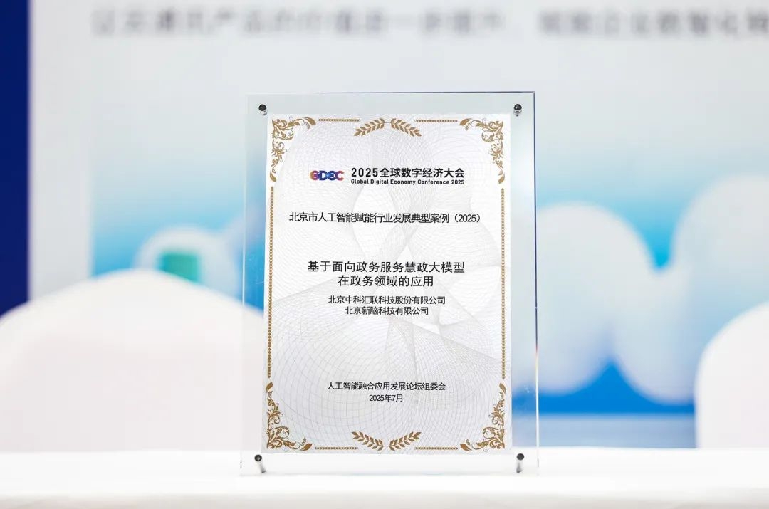 Huilan Technology Co., Ltd. selected as a typical case of 