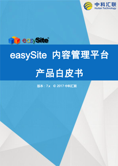 智能內(nèi)容管理